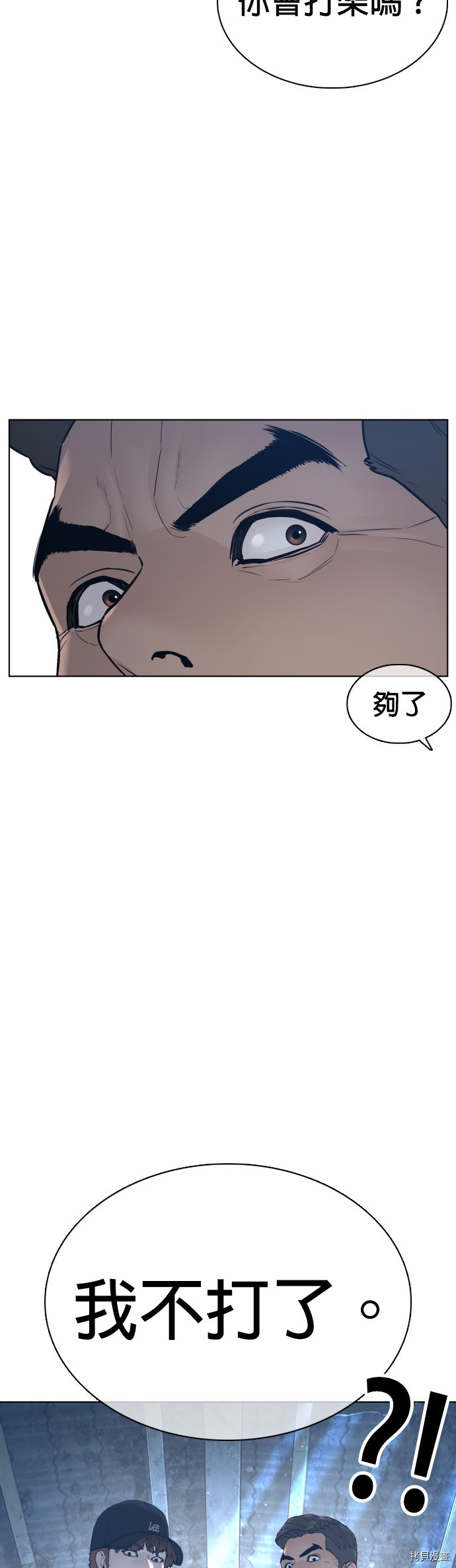 格斗实况[拷贝漫画]韩漫全集-第109話无删减无遮挡章节图片 