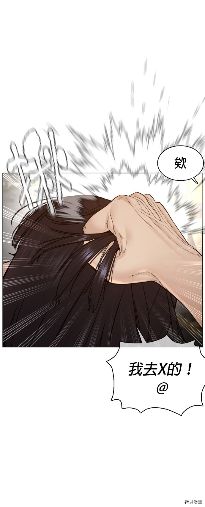 格斗实况[拷贝漫画]韩漫全集-第109話无删减无遮挡章节图片 