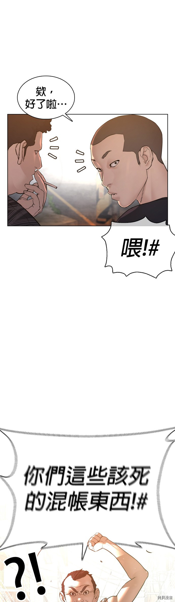 格斗实况[拷贝漫画]韩漫全集-第109話无删减无遮挡章节图片 