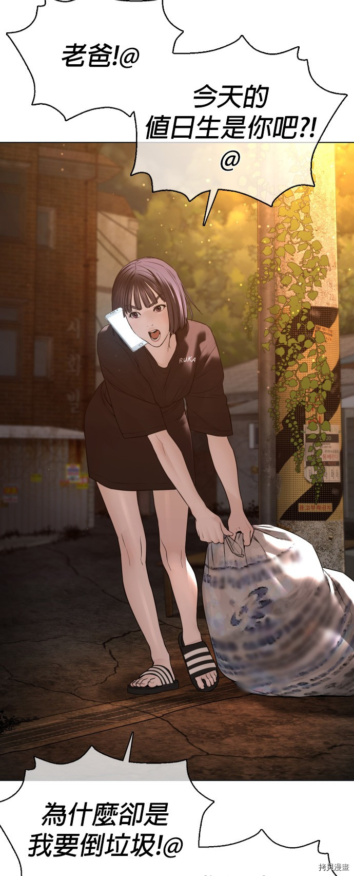 格斗实况[拷贝漫画]韩漫全集-第109話无删减无遮挡章节图片 