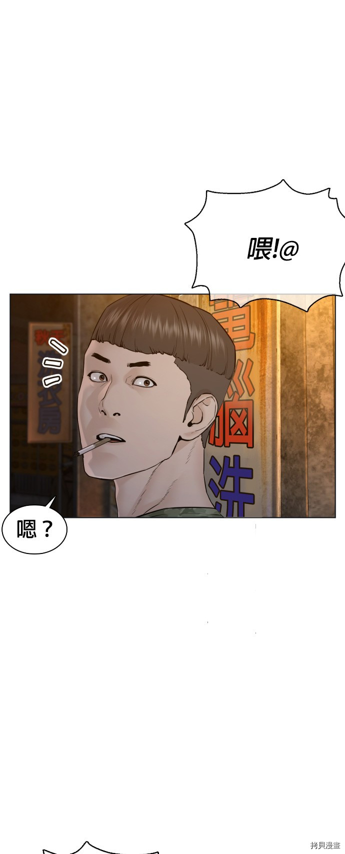 格斗实况[拷贝漫画]韩漫全集-第109話无删减无遮挡章节图片 
