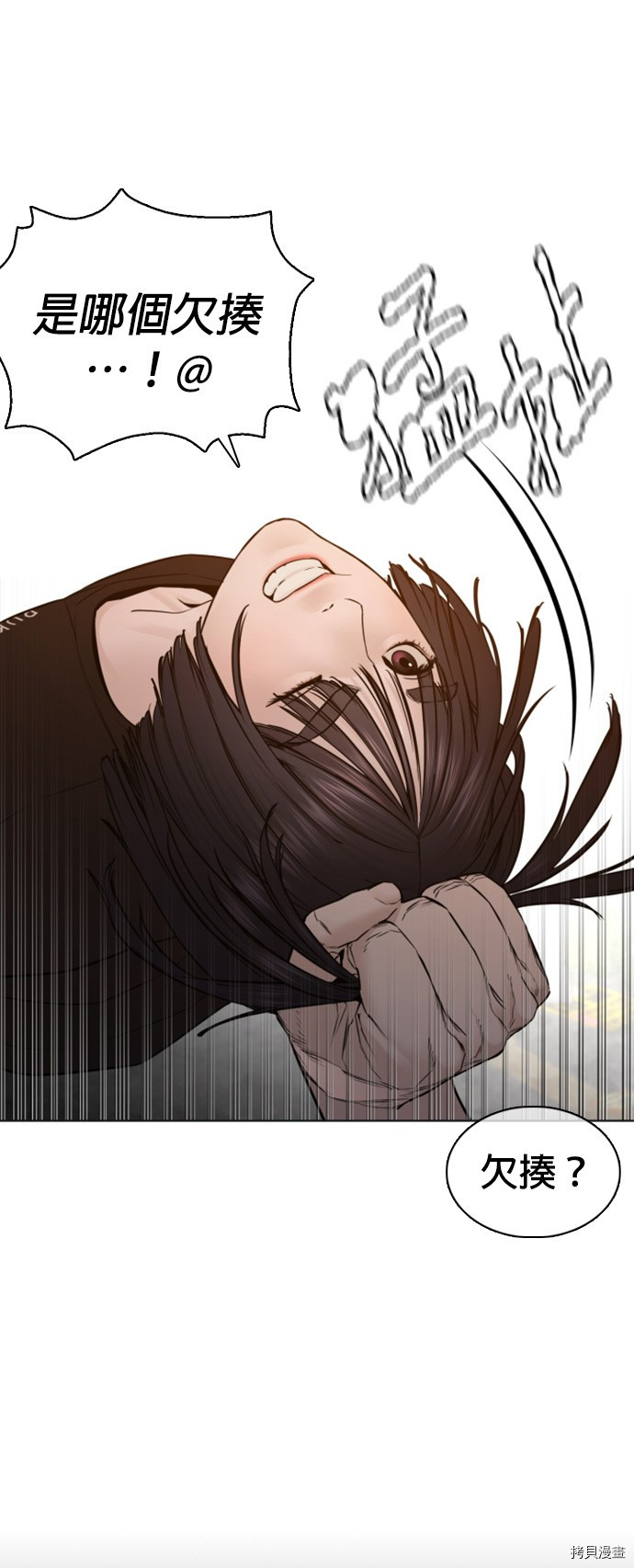格斗实况[拷贝漫画]韩漫全集-第109話无删减无遮挡章节图片 
