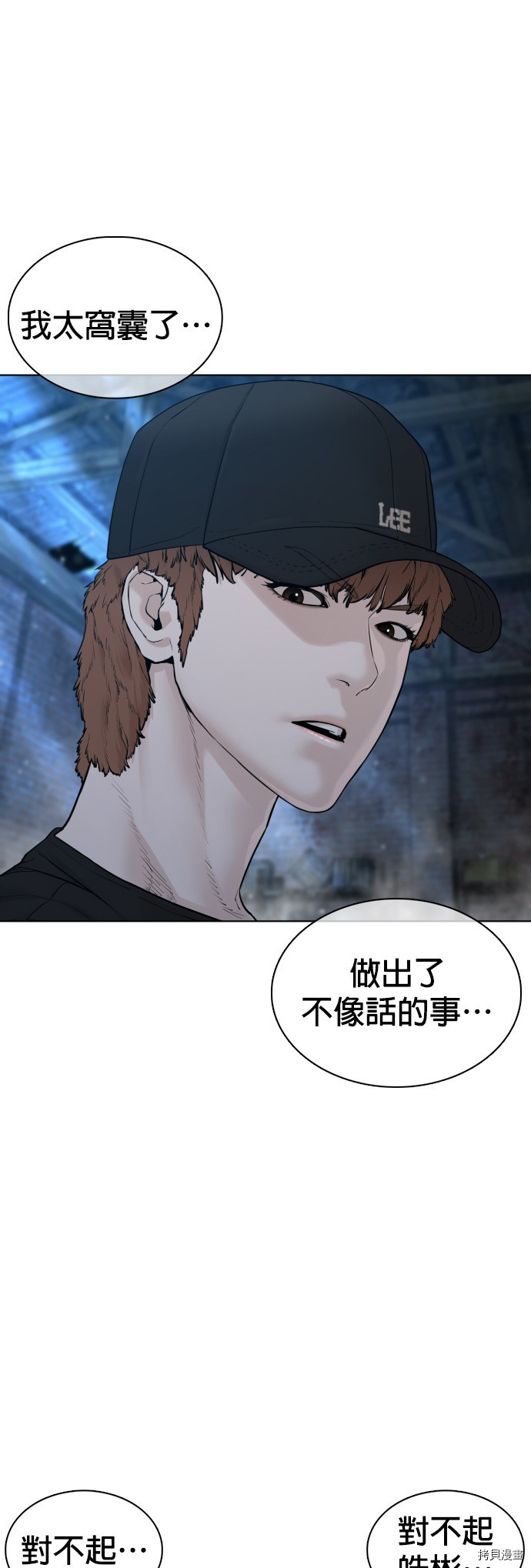 格斗实况[拷贝漫画]韩漫全集-第109話无删减无遮挡章节图片 