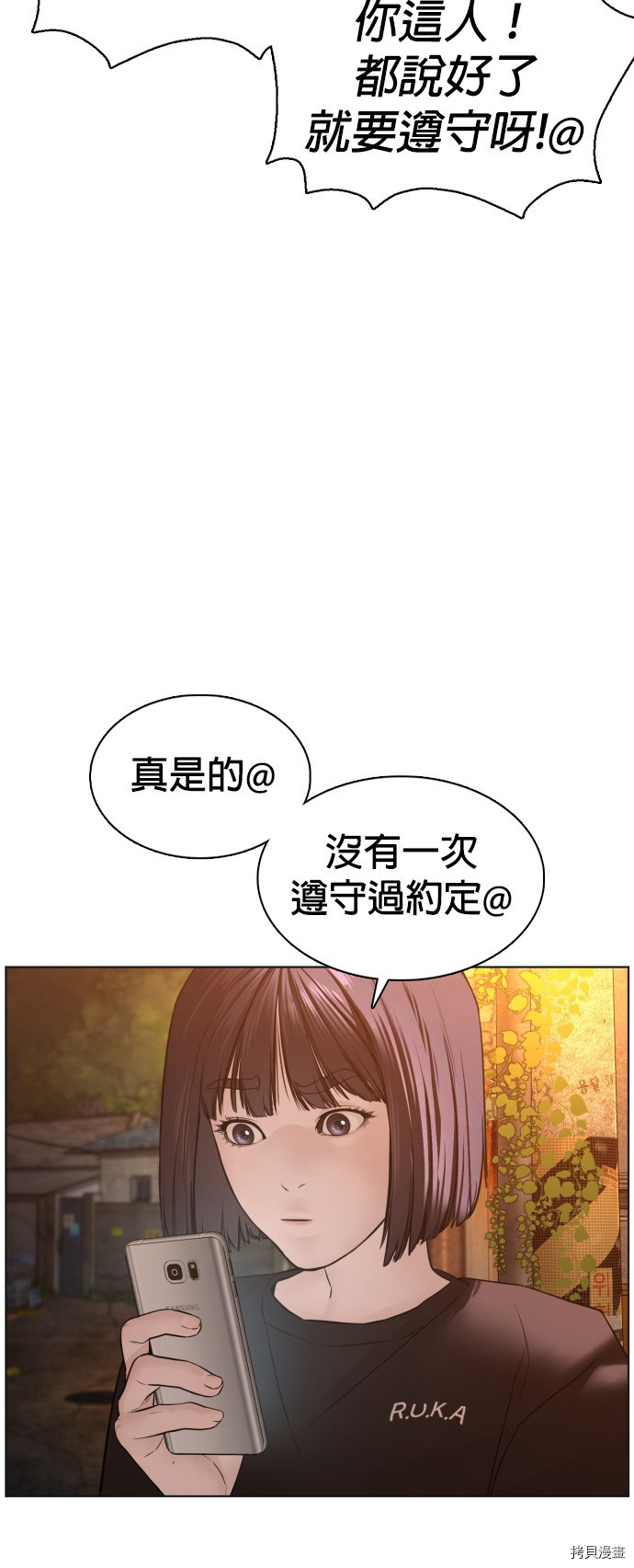 格斗实况[拷贝漫画]韩漫全集-第109話无删减无遮挡章节图片 