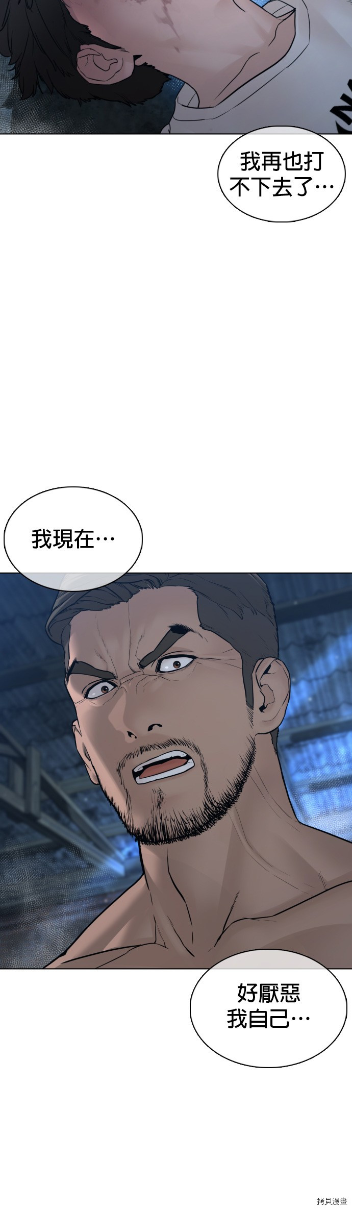 格斗实况[拷贝漫画]韩漫全集-第109話无删减无遮挡章节图片 