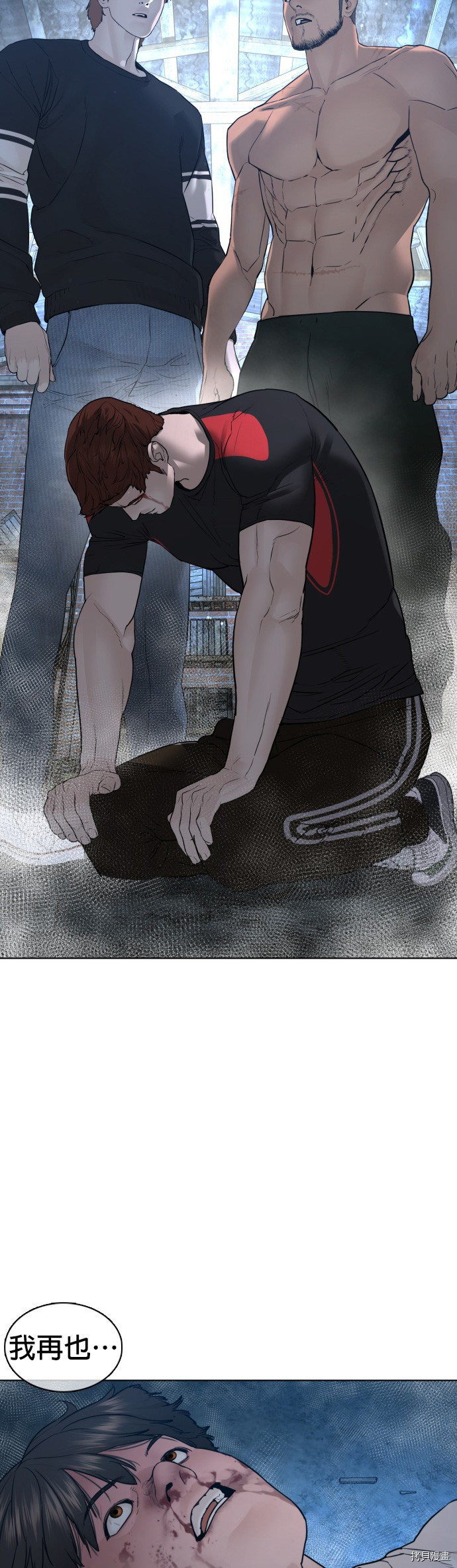 格斗实况[拷贝漫画]韩漫全集-第109話无删减无遮挡章节图片 