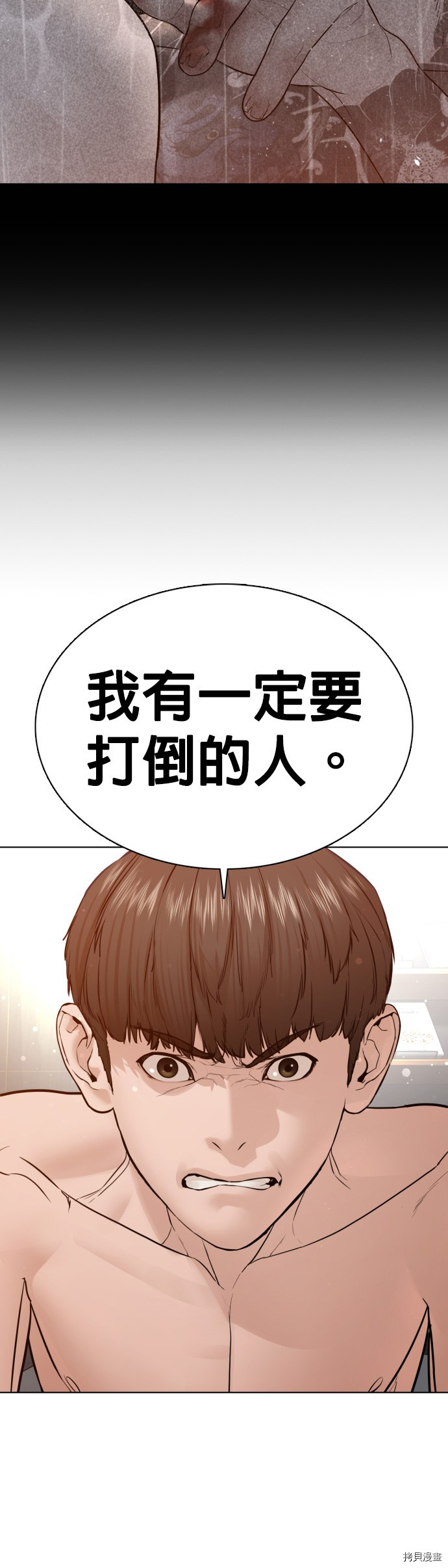 格斗实况[拷贝漫画]韩漫全集-第109話无删减无遮挡章节图片 