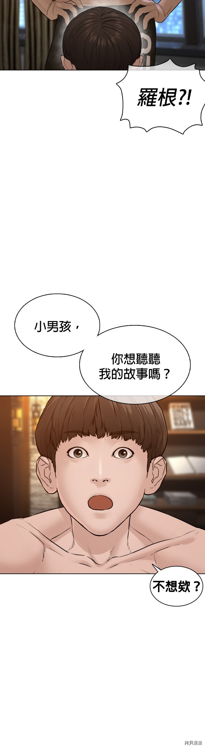 格斗实况[拷贝漫画]韩漫全集-第109話无删减无遮挡章节图片 