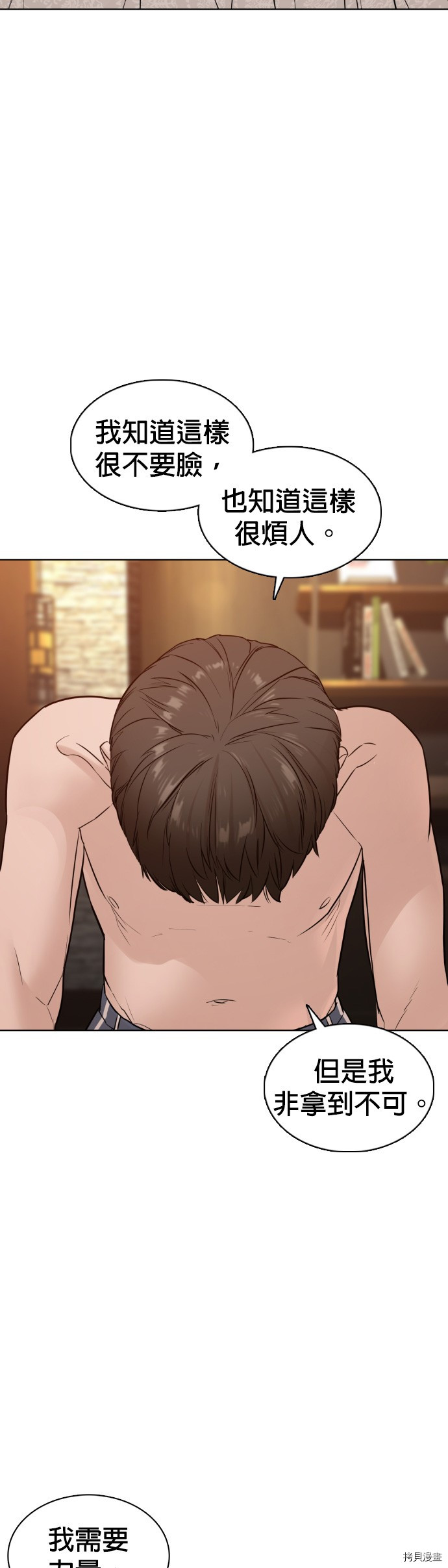 格斗实况[拷贝漫画]韩漫全集-第109話无删减无遮挡章节图片 