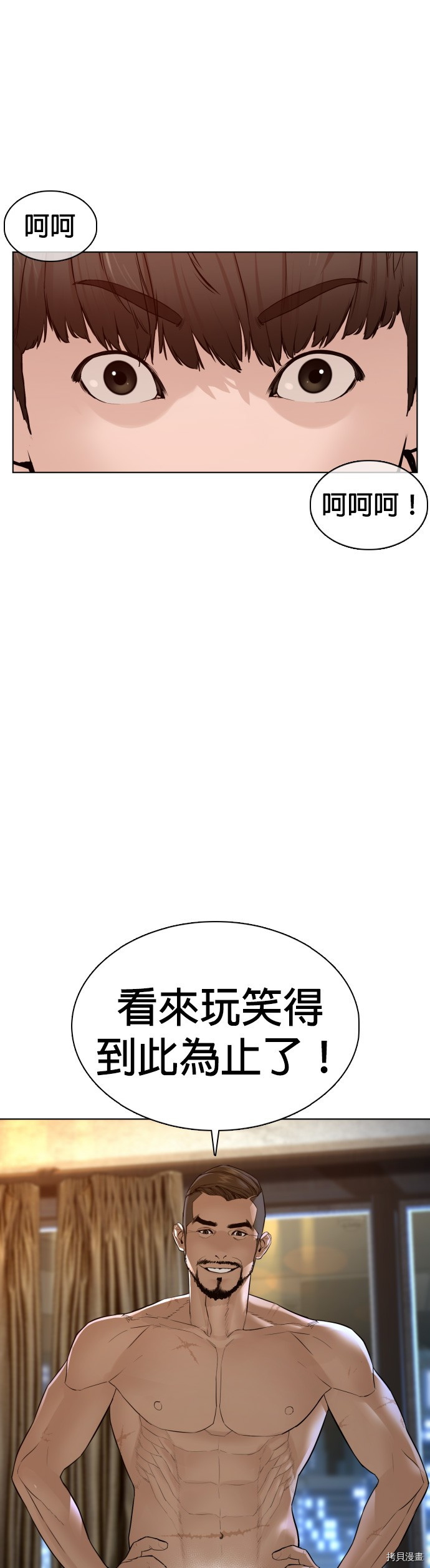 格斗实况[拷贝漫画]韩漫全集-第109話无删减无遮挡章节图片 