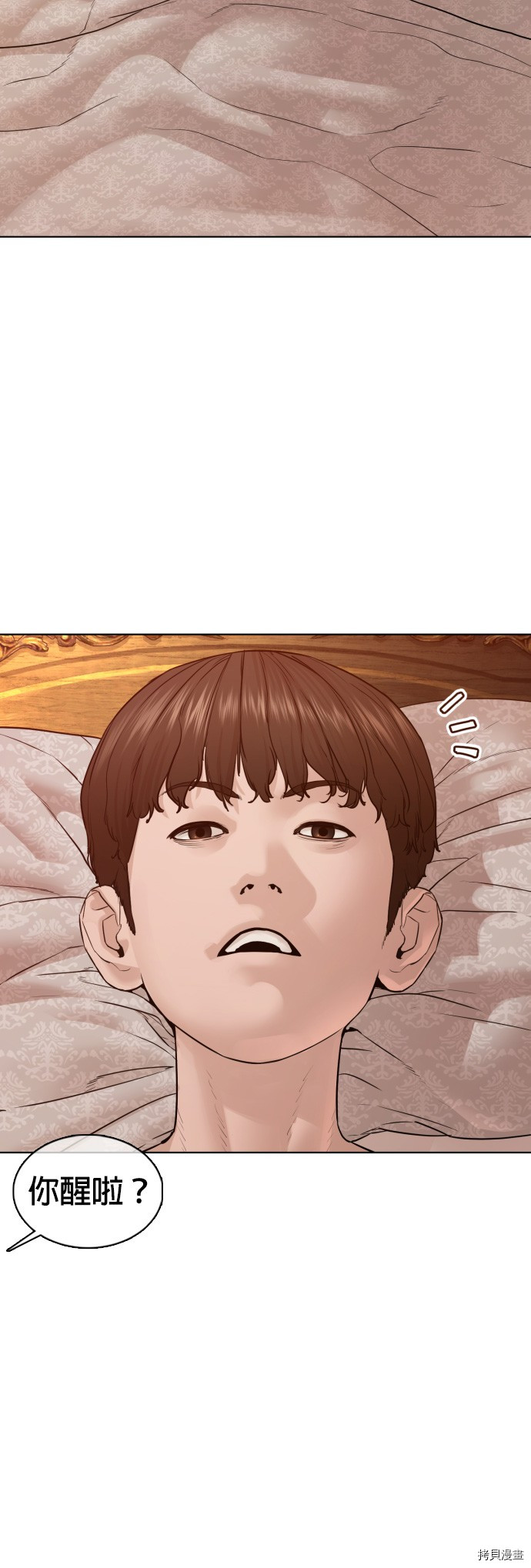 格斗实况[拷贝漫画]韩漫全集-第109話无删减无遮挡章节图片 