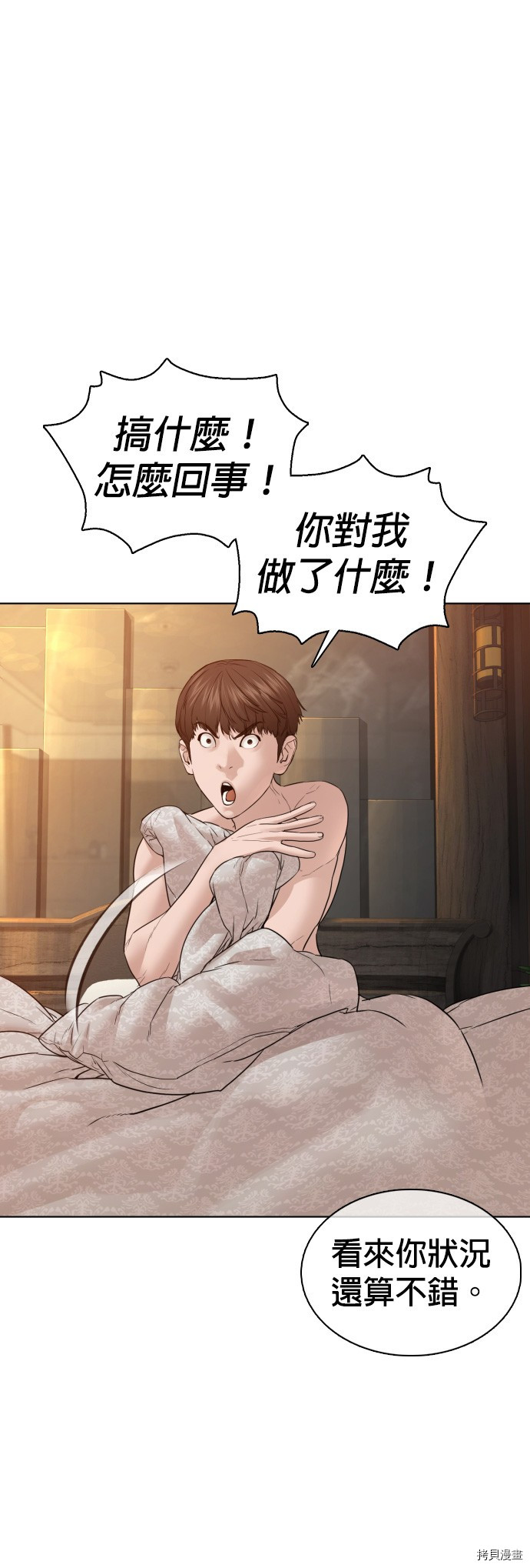 格斗实况[拷贝漫画]韩漫全集-第109話无删减无遮挡章节图片 