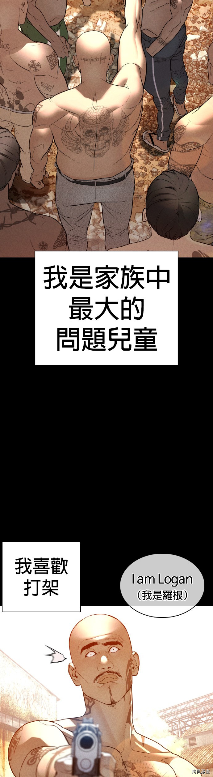 格斗实况[拷贝漫画]韩漫全集-第109話无删减无遮挡章节图片 