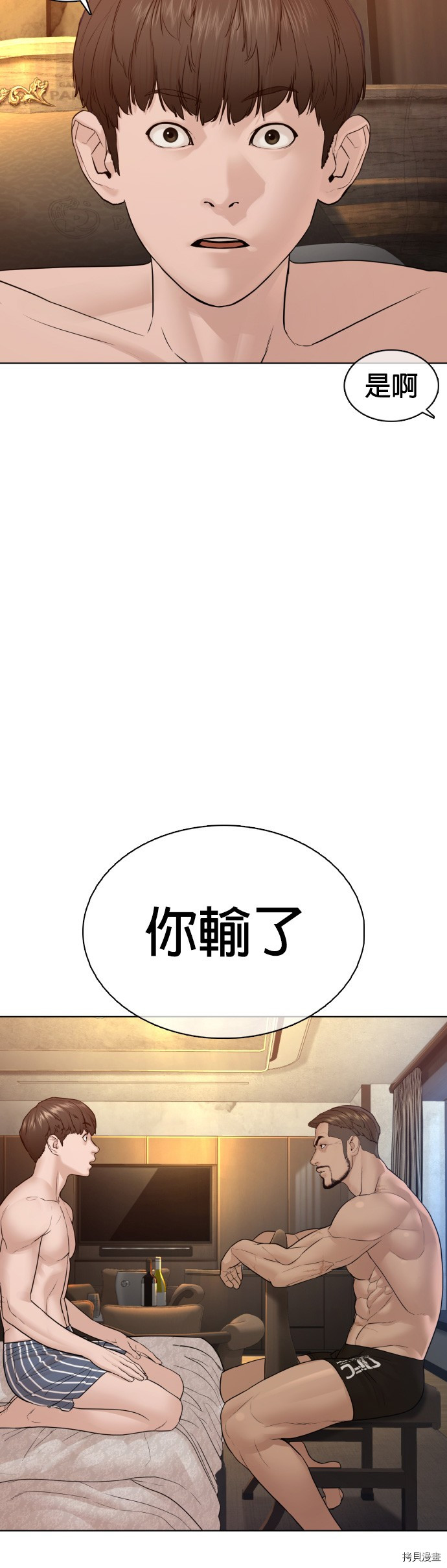 格斗实况[拷贝漫画]韩漫全集-第109話无删减无遮挡章节图片 