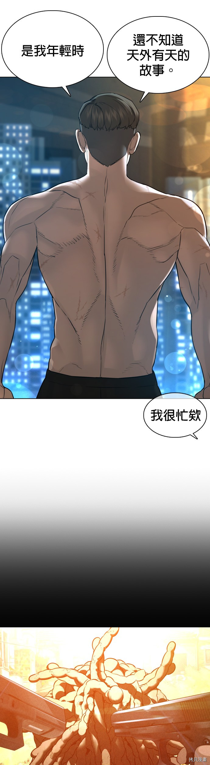 格斗实况[拷贝漫画]韩漫全集-第109話无删减无遮挡章节图片 