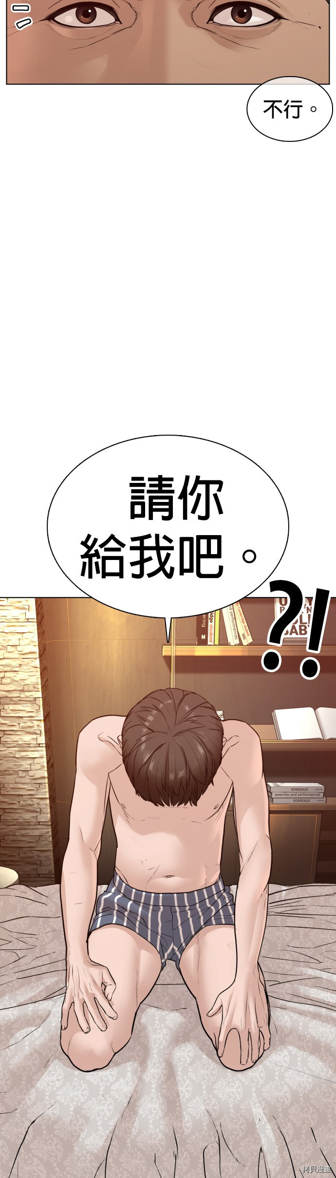 格斗实况[拷贝漫画]韩漫全集-第109話无删减无遮挡章节图片 