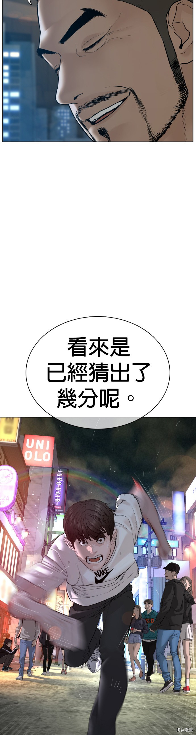 格斗实况[拷贝漫画]韩漫全集-第109話无删减无遮挡章节图片 