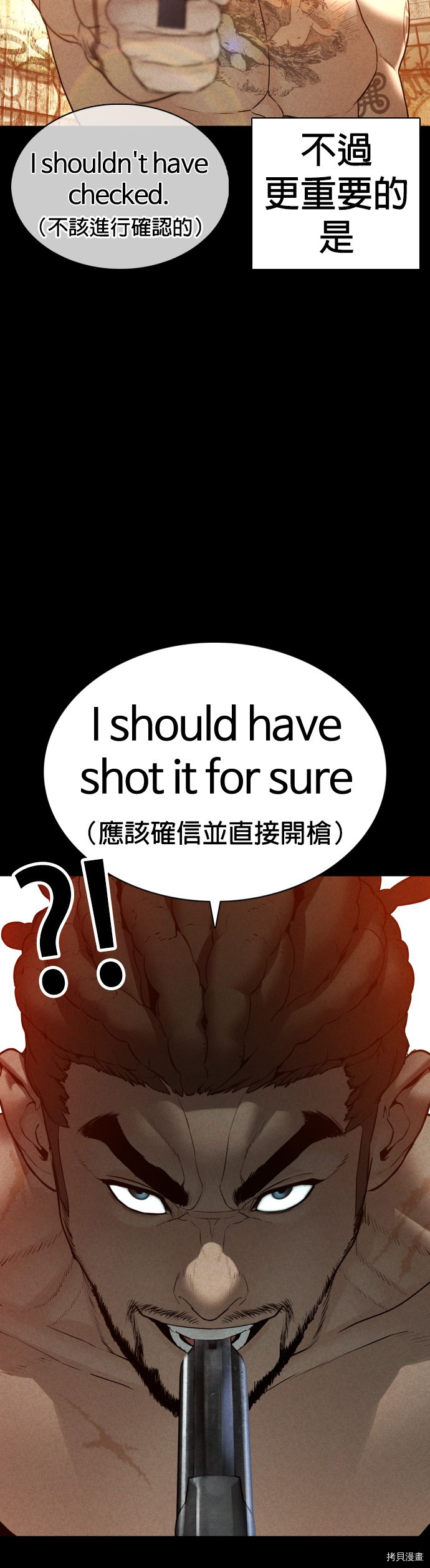 格斗实况[拷贝漫画]韩漫全集-第109話无删减无遮挡章节图片 