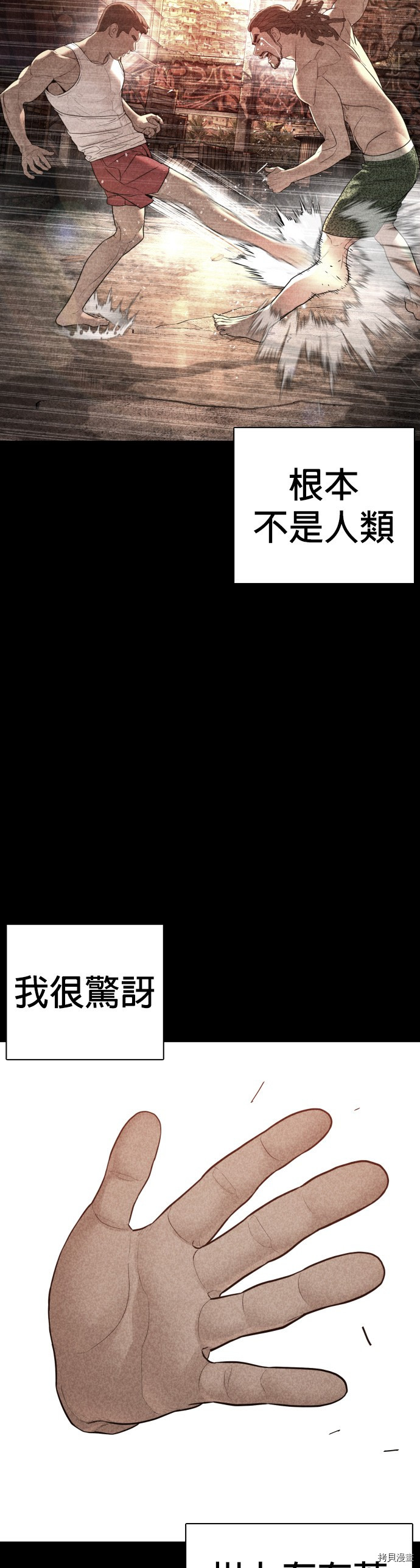 格斗实况[拷贝漫画]韩漫全集-第109話无删减无遮挡章节图片 