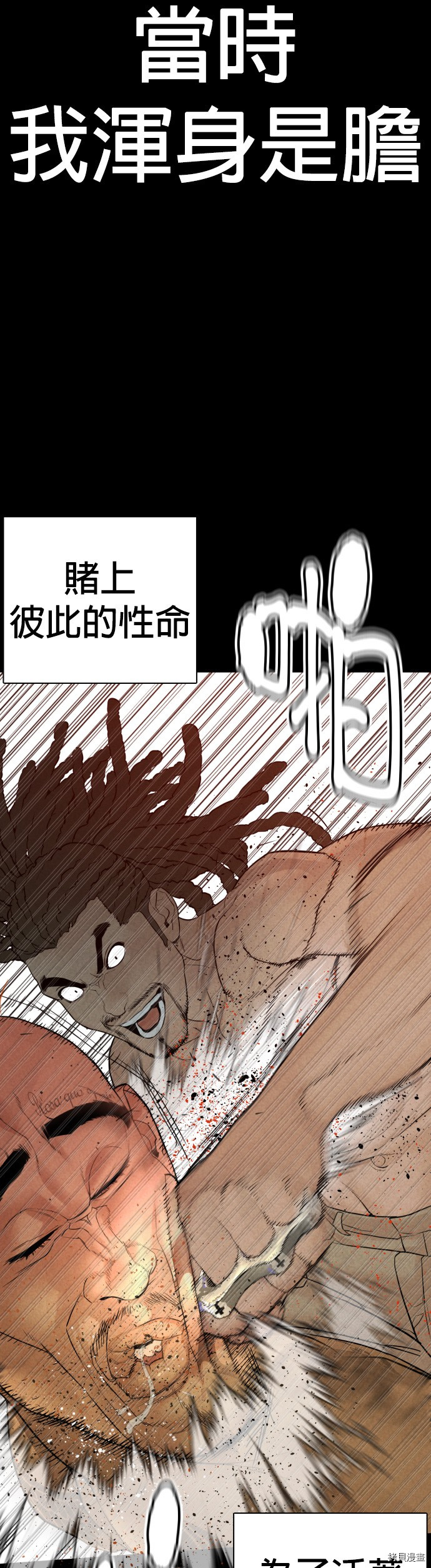 格斗实况[拷贝漫画]韩漫全集-第109話无删减无遮挡章节图片 