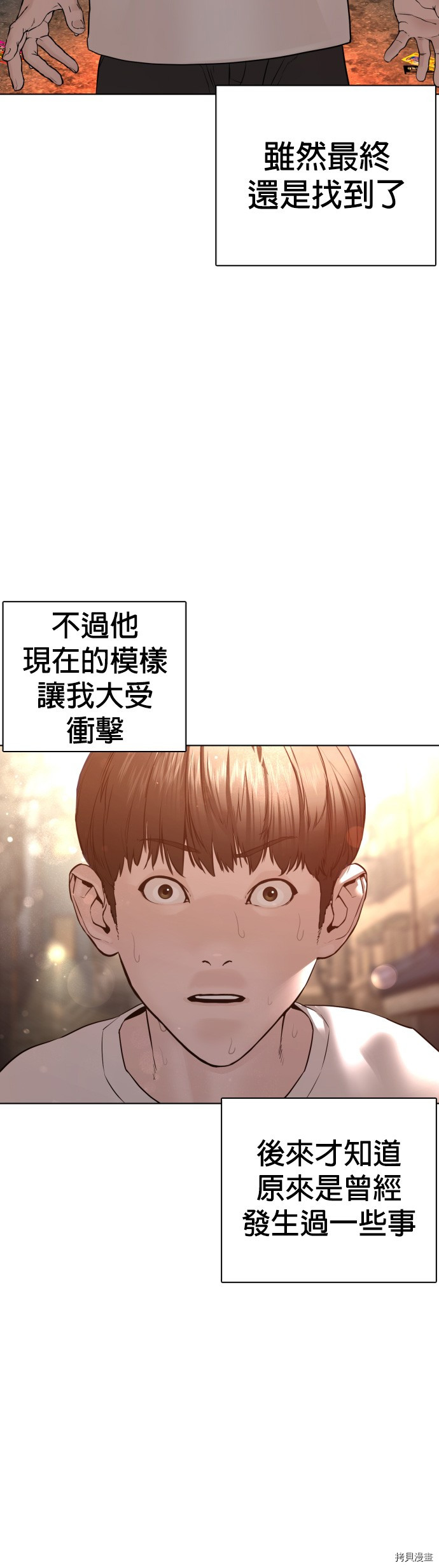 格斗实况[拷贝漫画]韩漫全集-第109話无删减无遮挡章节图片 