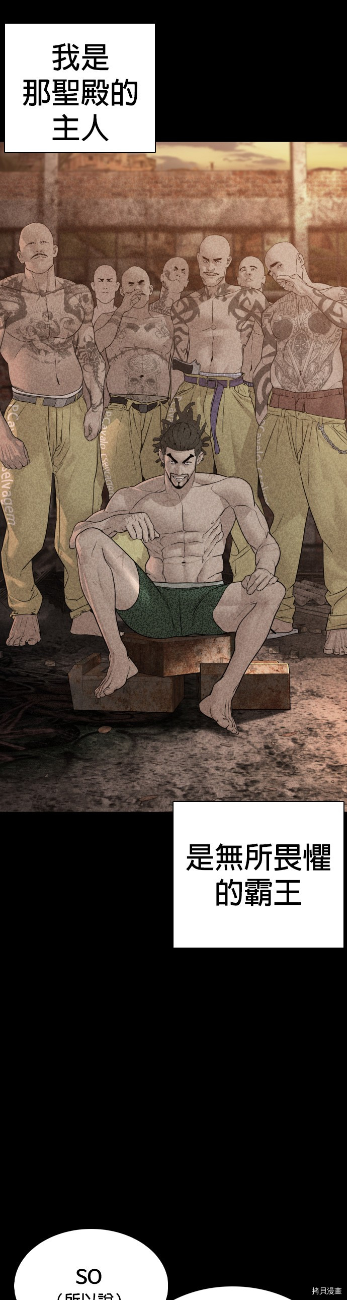 格斗实况[拷贝漫画]韩漫全集-第109話无删减无遮挡章节图片 