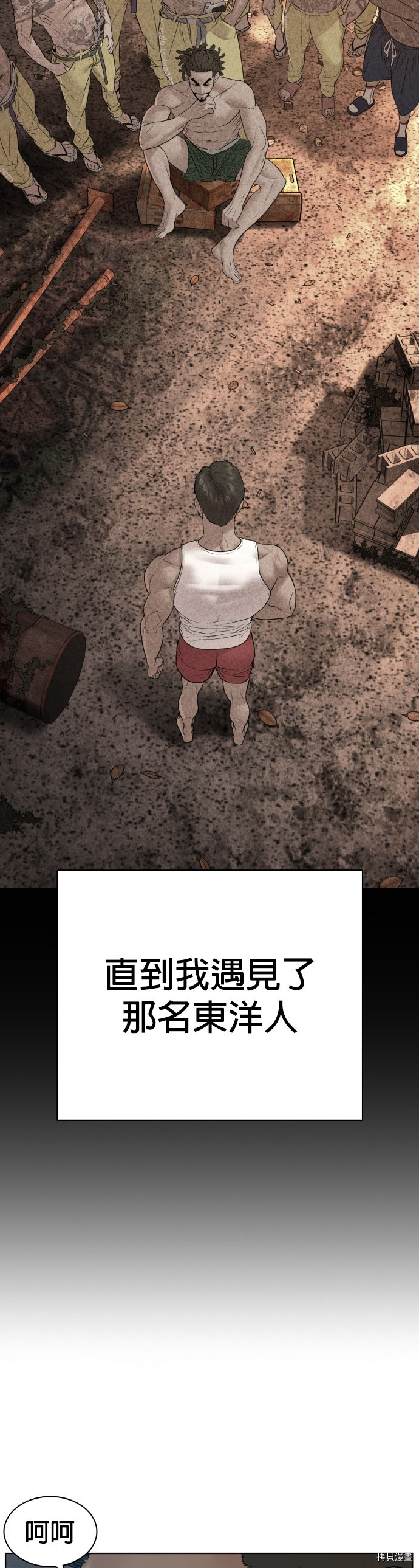 格斗实况[拷贝漫画]韩漫全集-第109話无删减无遮挡章节图片 