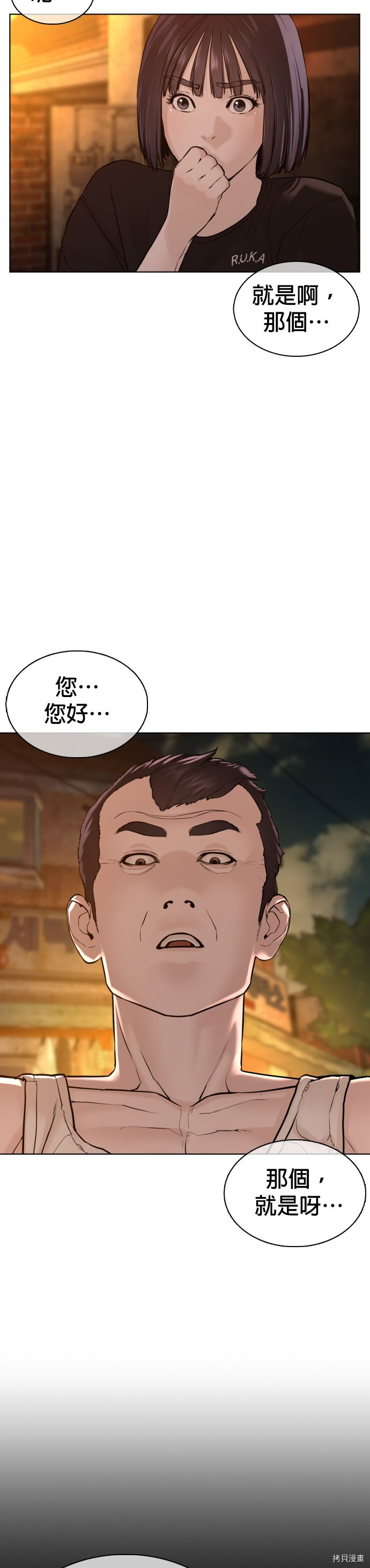格斗实况[拷贝漫画]韩漫全集-第109話无删减无遮挡章节图片 
