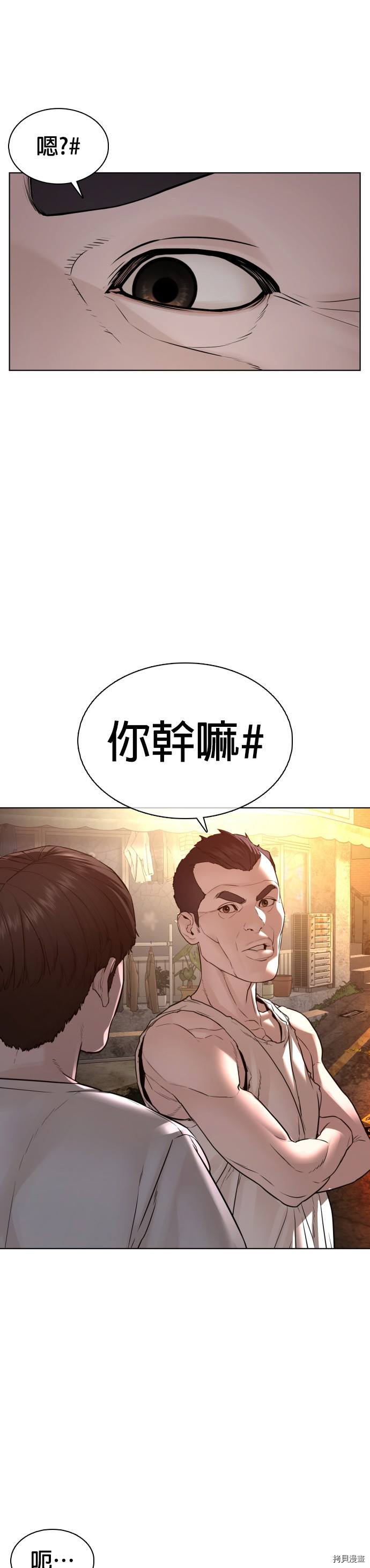 格斗实况[拷贝漫画]韩漫全集-第109話无删减无遮挡章节图片 
