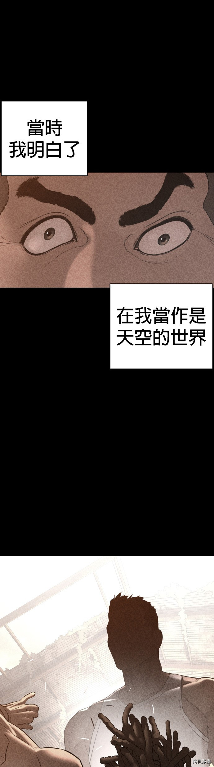 格斗实况[拷贝漫画]韩漫全集-第109話无删减无遮挡章节图片 