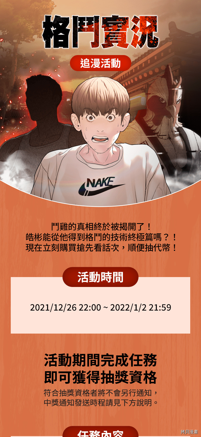 格斗实况[拷贝漫画]韩漫全集-第109話无删减无遮挡章节图片 