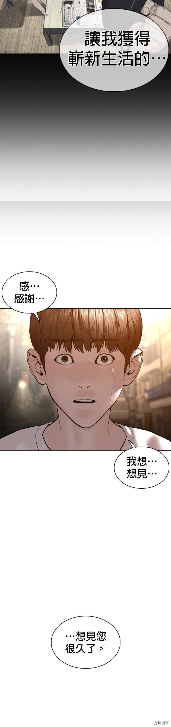 格斗实况[拷贝漫画]韩漫全集-第109話无删减无遮挡章节图片 