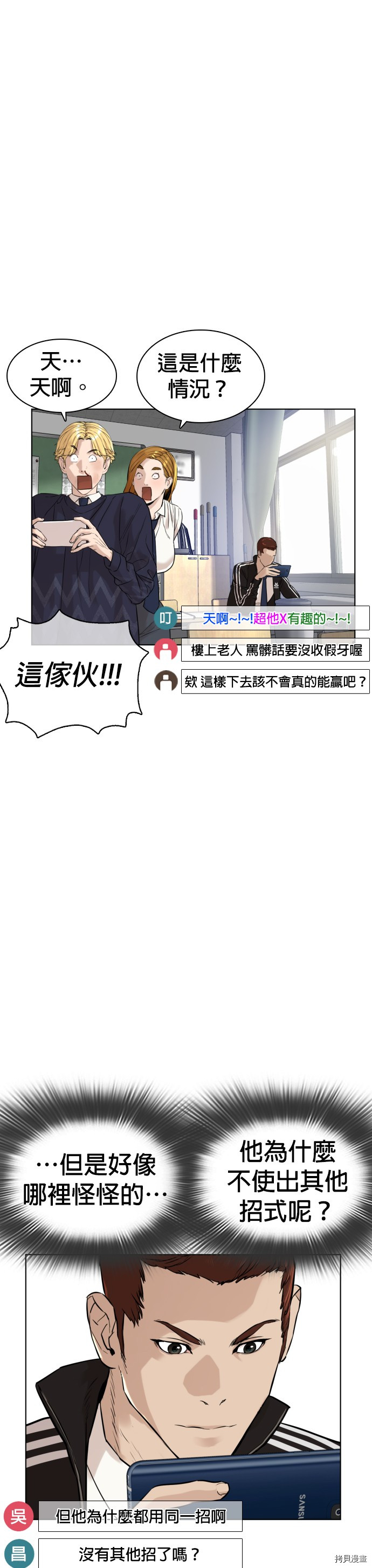 格斗实况[拷贝漫画]韩漫全集-第11話无删减无遮挡章节图片 