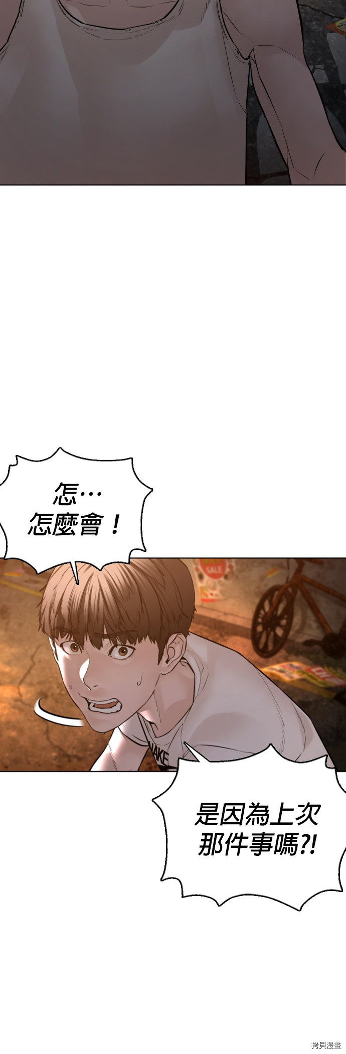 格斗实况[拷贝漫画]韩漫全集-第110話无删减无遮挡章节图片 