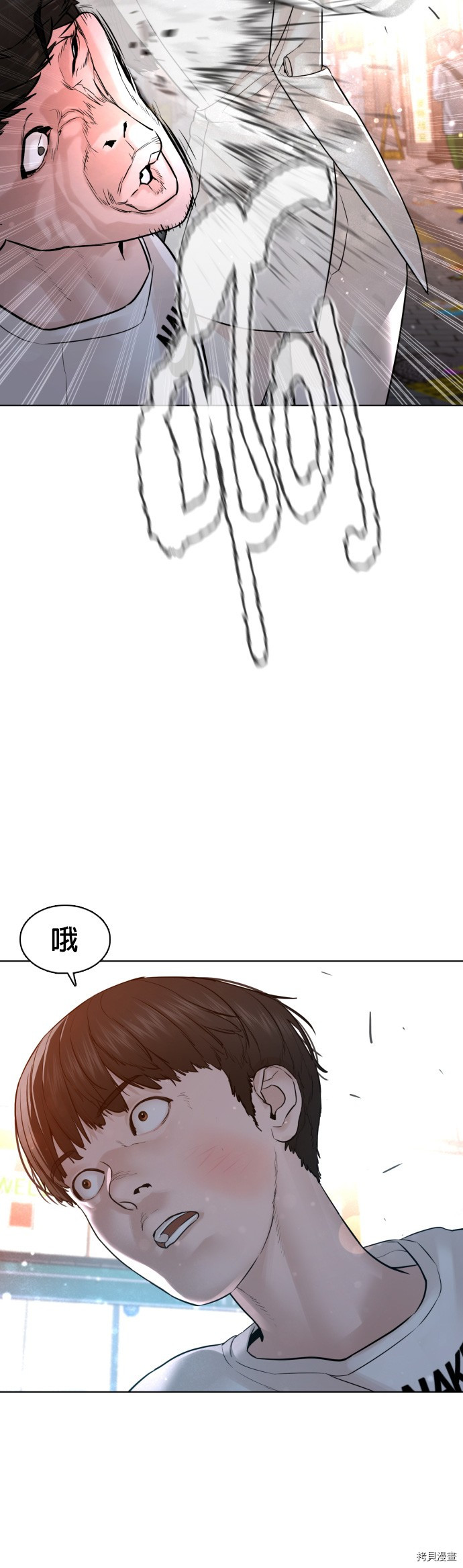 格斗实况[拷贝漫画]韩漫全集-第110話无删减无遮挡章节图片 