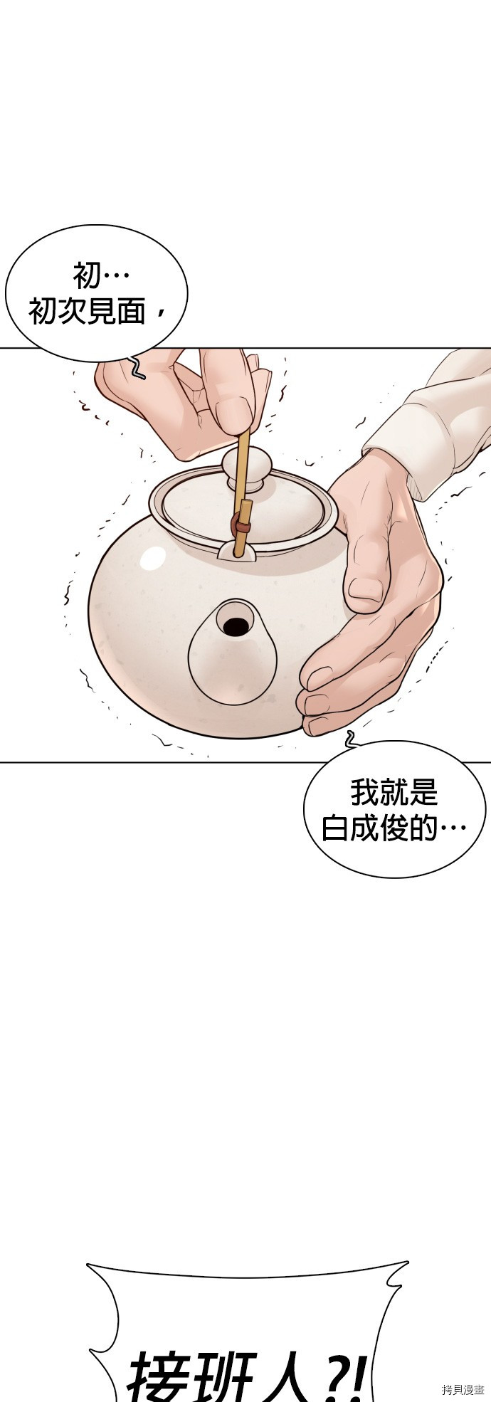 格斗实况[拷贝漫画]韩漫全集-第110話无删减无遮挡章节图片 