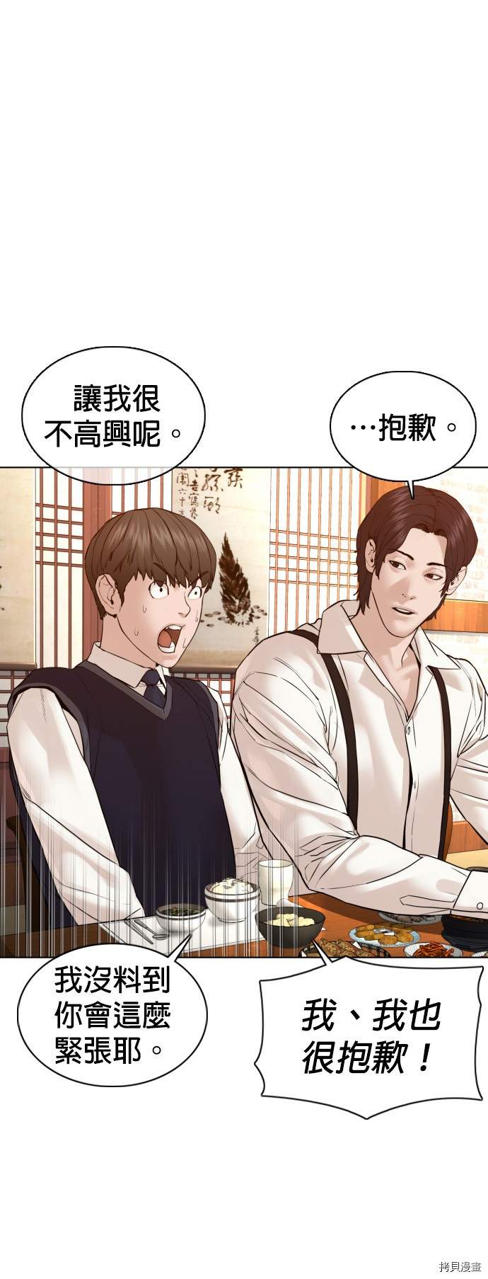 格斗实况[拷贝漫画]韩漫全集-第110話无删减无遮挡章节图片 
