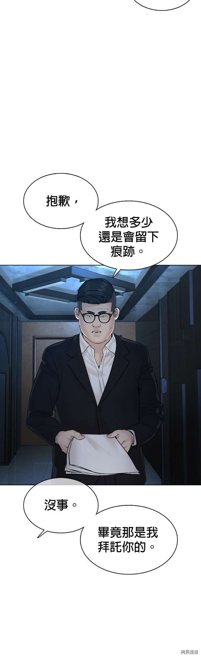 格斗实况[拷贝漫画]韩漫全集-第110話无删减无遮挡章节图片 