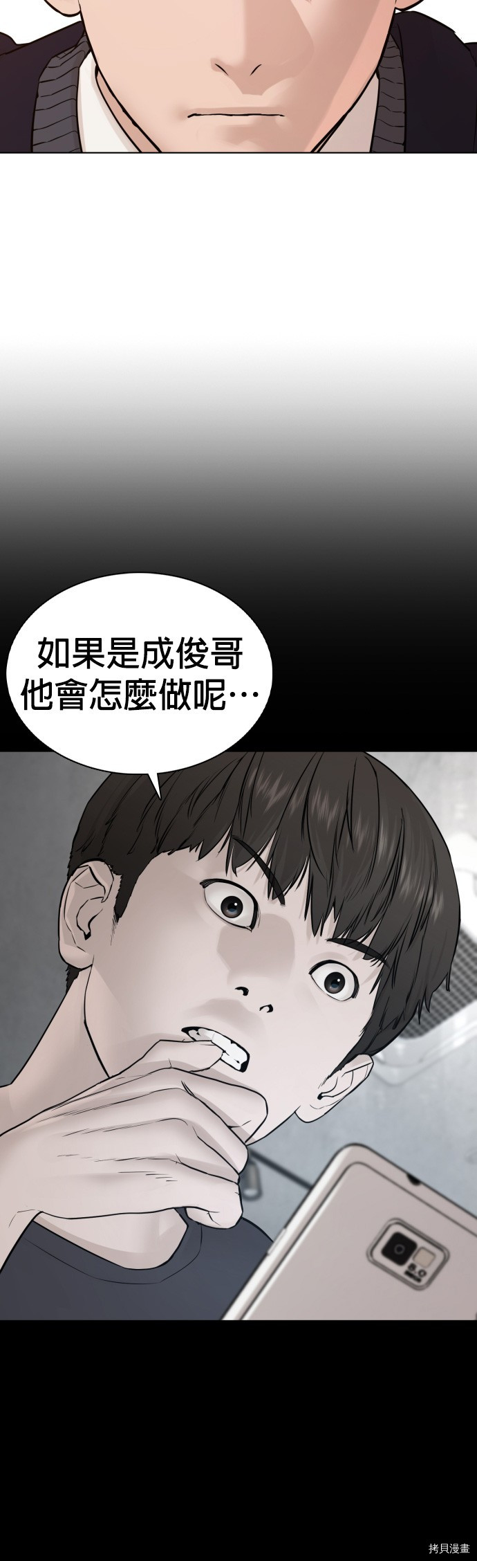 格斗实况[拷贝漫画]韩漫全集-第110話无删减无遮挡章节图片 