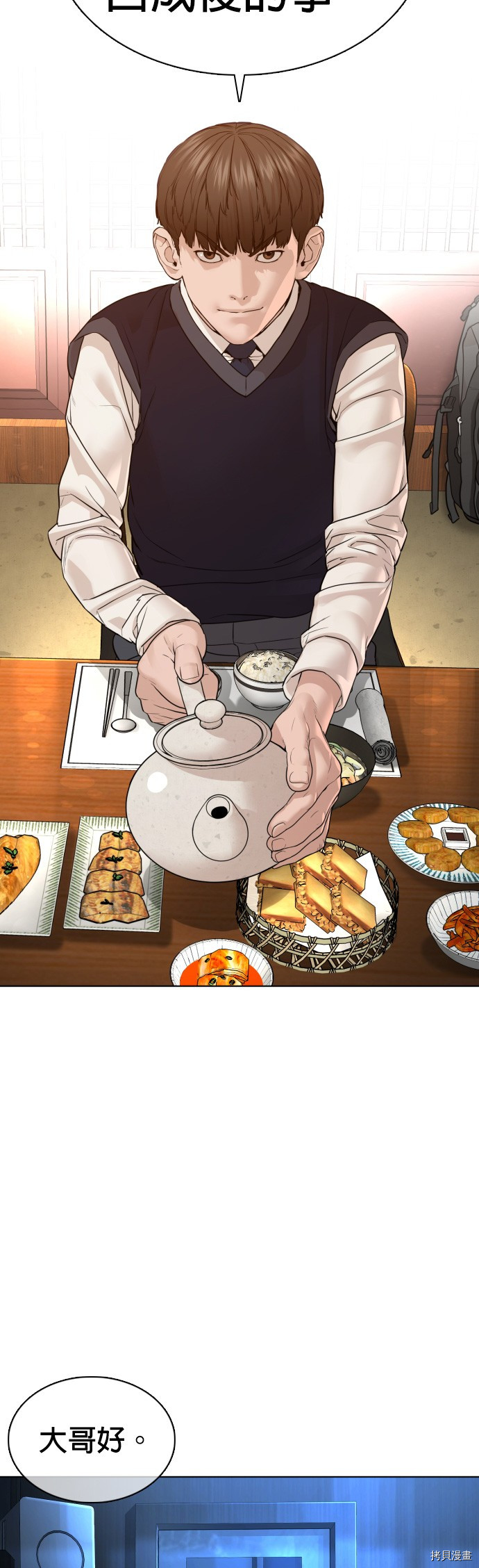 格斗实况[拷贝漫画]韩漫全集-第110話无删减无遮挡章节图片 