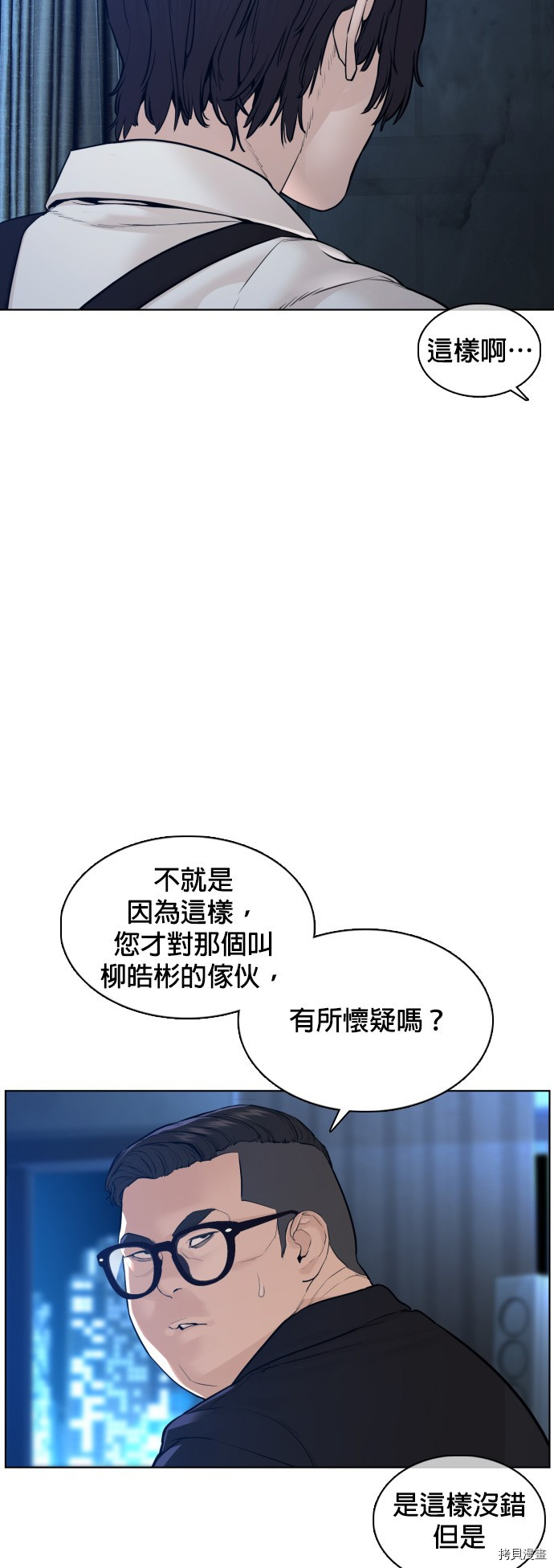 格斗实况[拷贝漫画]韩漫全集-第110話无删减无遮挡章节图片 