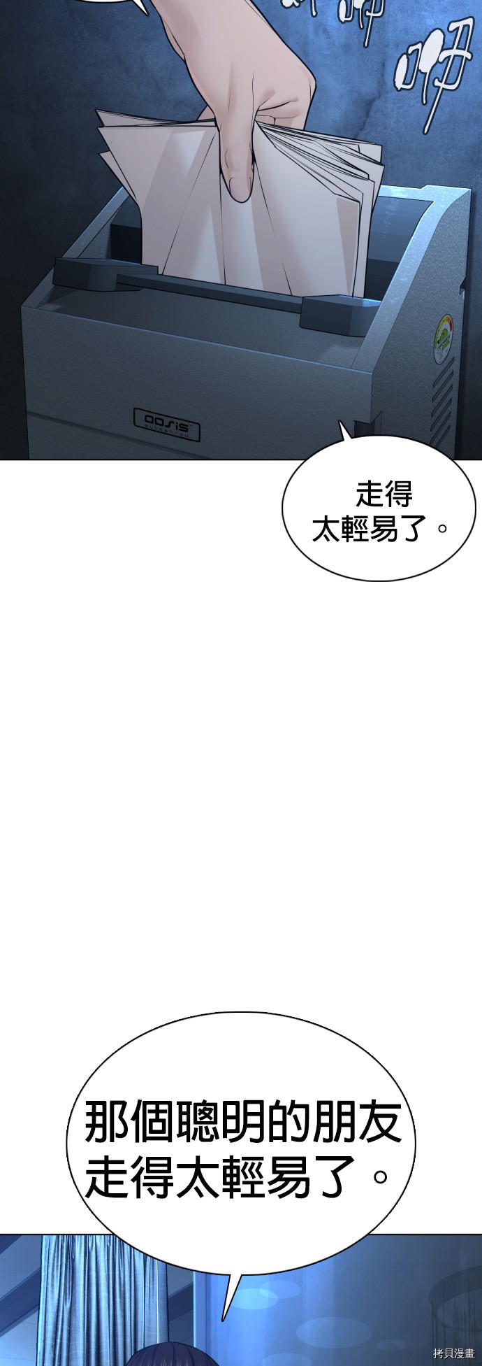 格斗实况[拷贝漫画]韩漫全集-第110話无删减无遮挡章节图片 