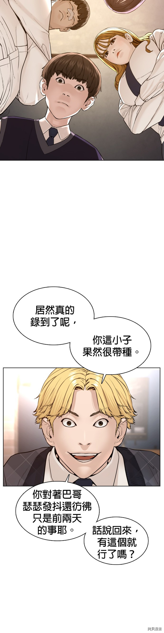 格斗实况[拷贝漫画]韩漫全集-第111話无删减无遮挡章节图片 
