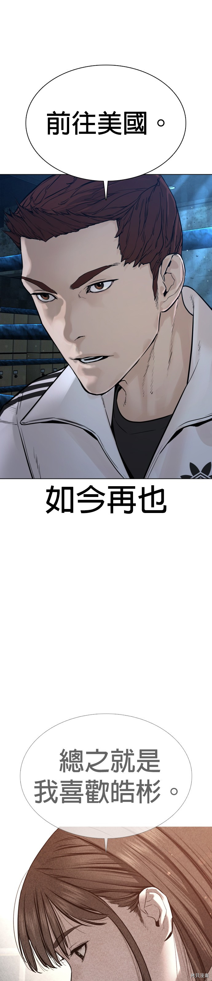 格斗实况[拷贝漫画]韩漫全集-第111話无删减无遮挡章节图片 