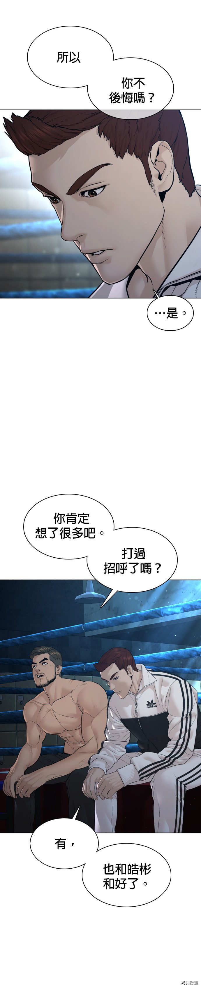 格斗实况[拷贝漫画]韩漫全集-第111話无删减无遮挡章节图片 