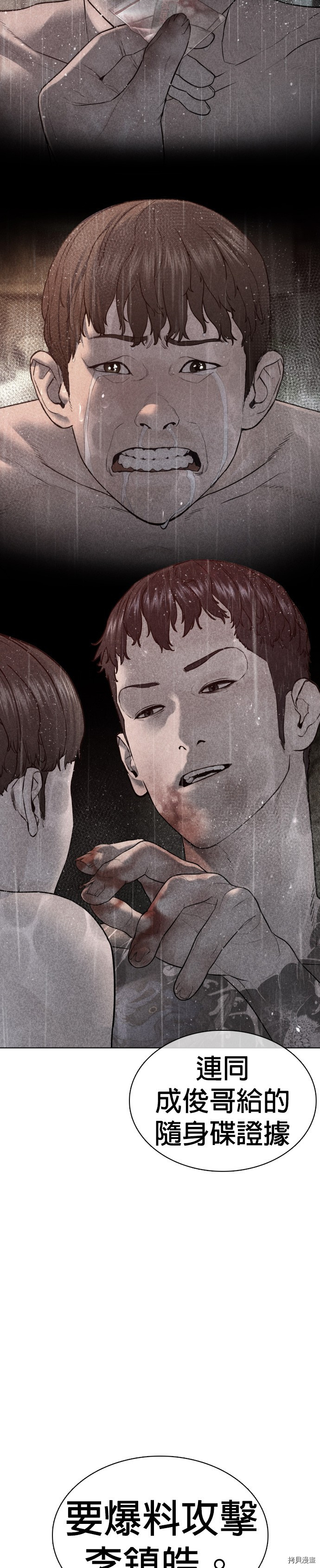 格斗实况[拷贝漫画]韩漫全集-第111話无删减无遮挡章节图片 