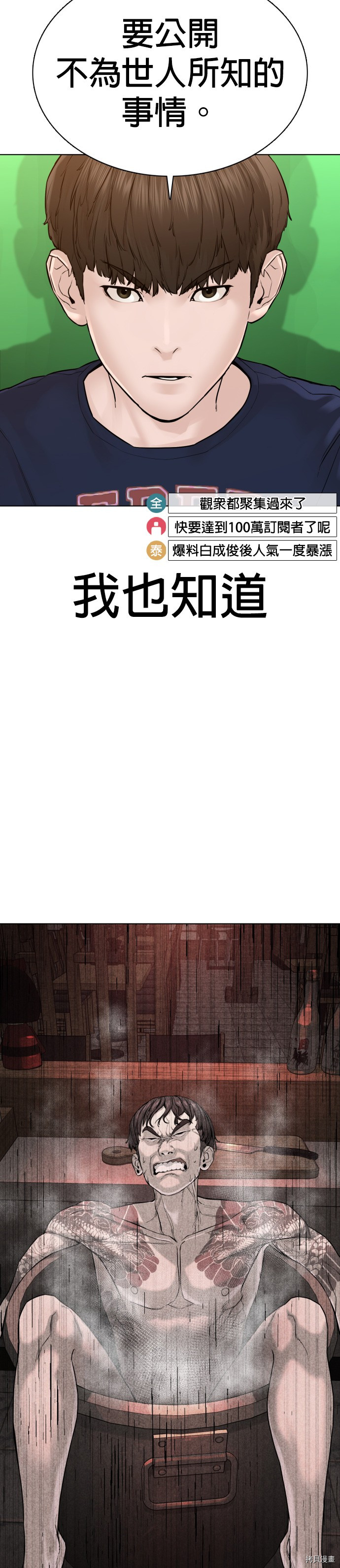 格斗实况[拷贝漫画]韩漫全集-第111話无删减无遮挡章节图片 