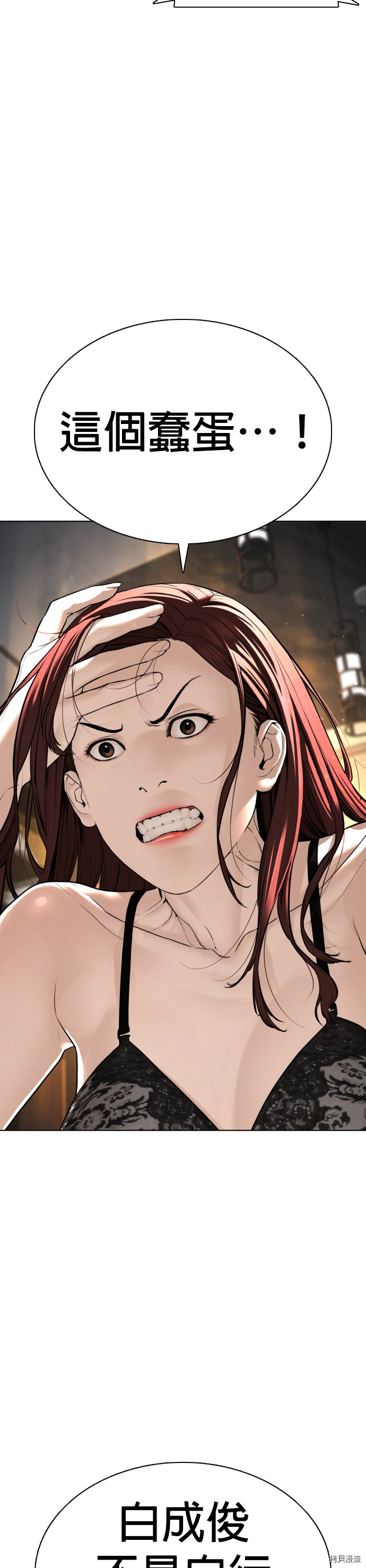 格斗实况[拷贝漫画]韩漫全集-第111話无删减无遮挡章节图片 