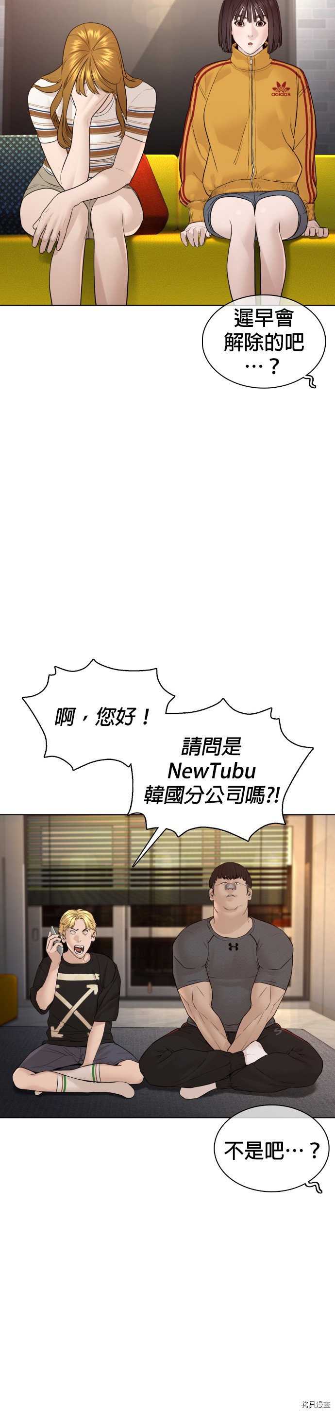 格斗实况[拷贝漫画]韩漫全集-第111話无删减无遮挡章节图片 