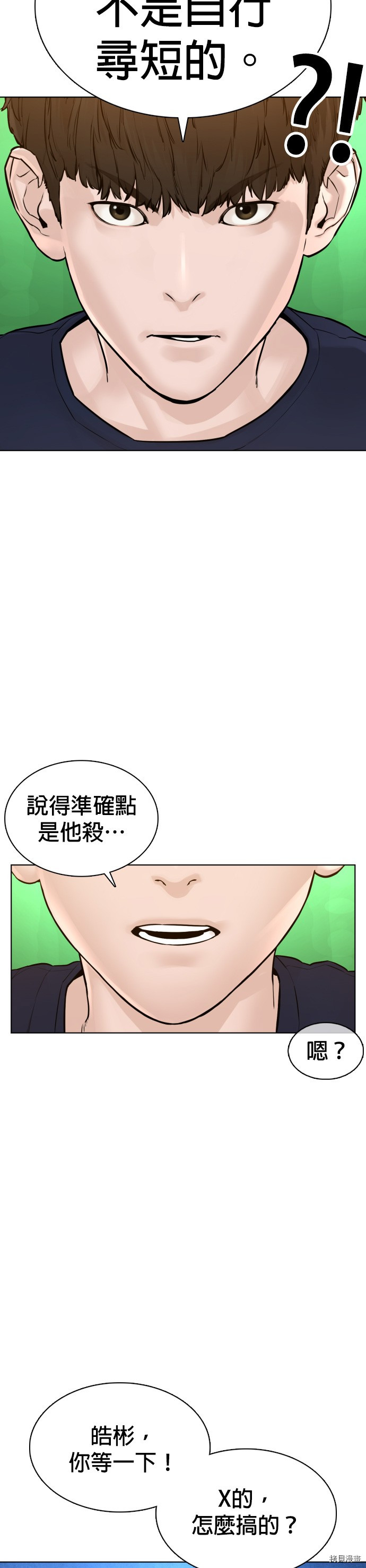 格斗实况[拷贝漫画]韩漫全集-第111話无删减无遮挡章节图片 